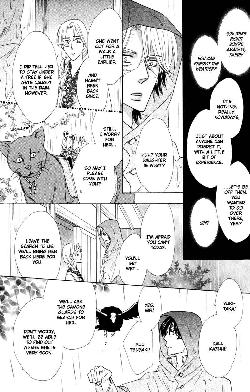 Page 21 Chapter 2 Silver Diamond Gaiden