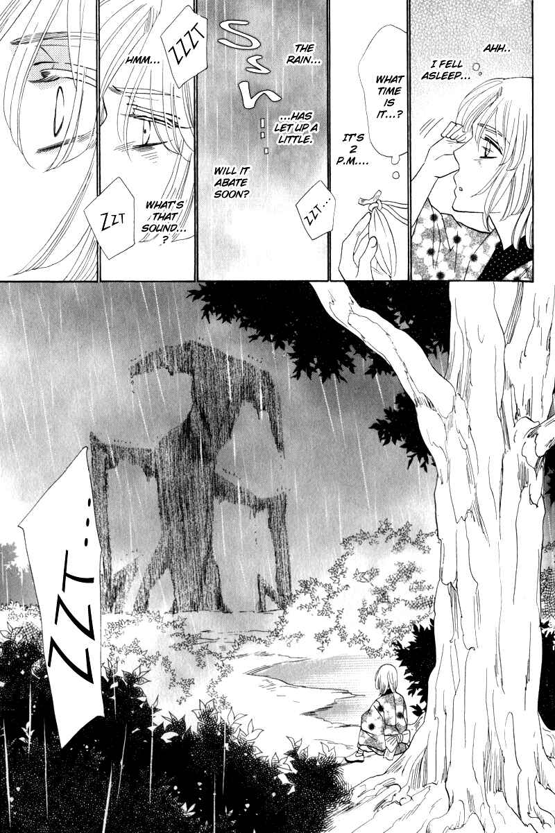 Page 23 Chapter 2 Silver Diamond Gaiden