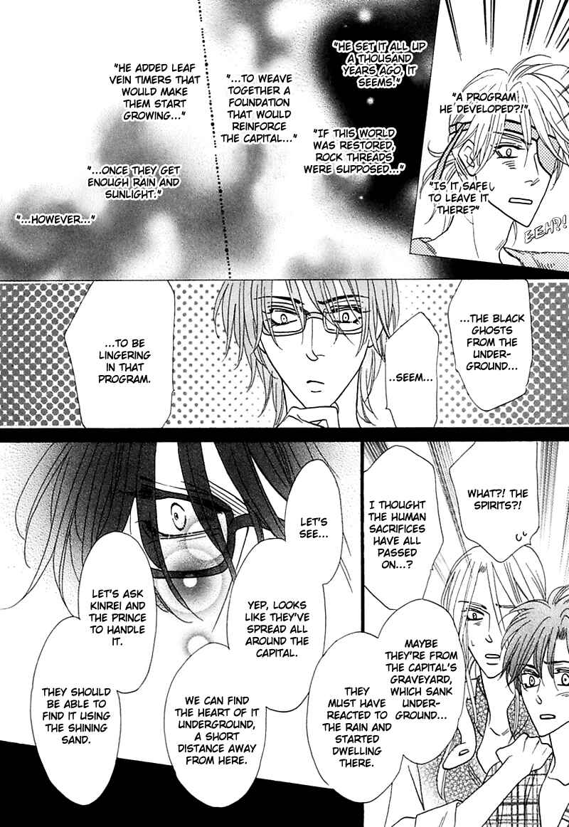 Page 33 Chapter 2 Silver Diamond Gaiden