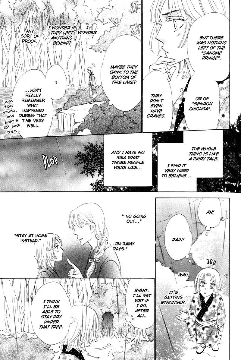Page 7 Chapter 2 Silver Diamond Gaiden