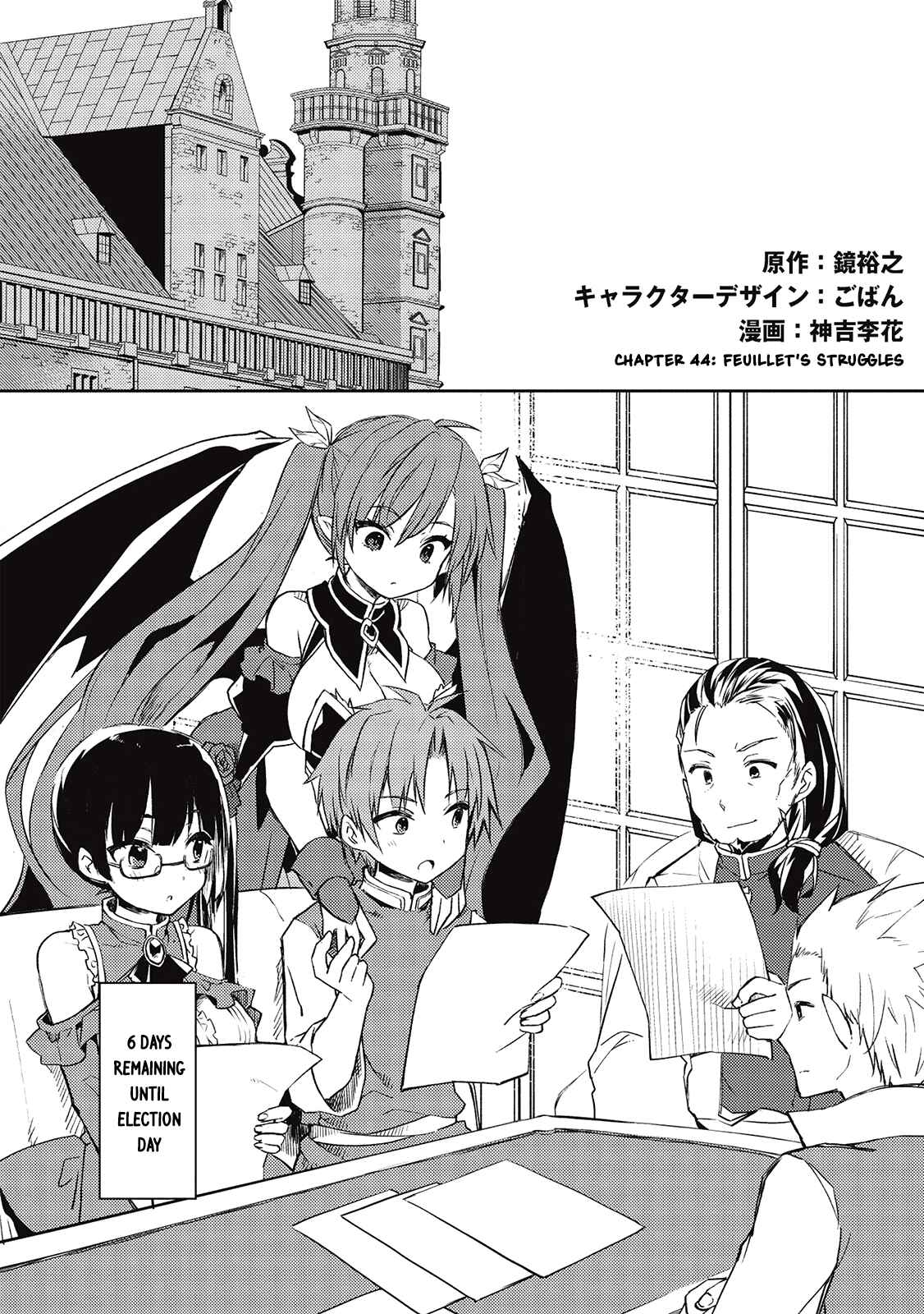 Page 1 Chapter 44 Kou 1 Desu ga Isekai de Joushu Hajimemashita