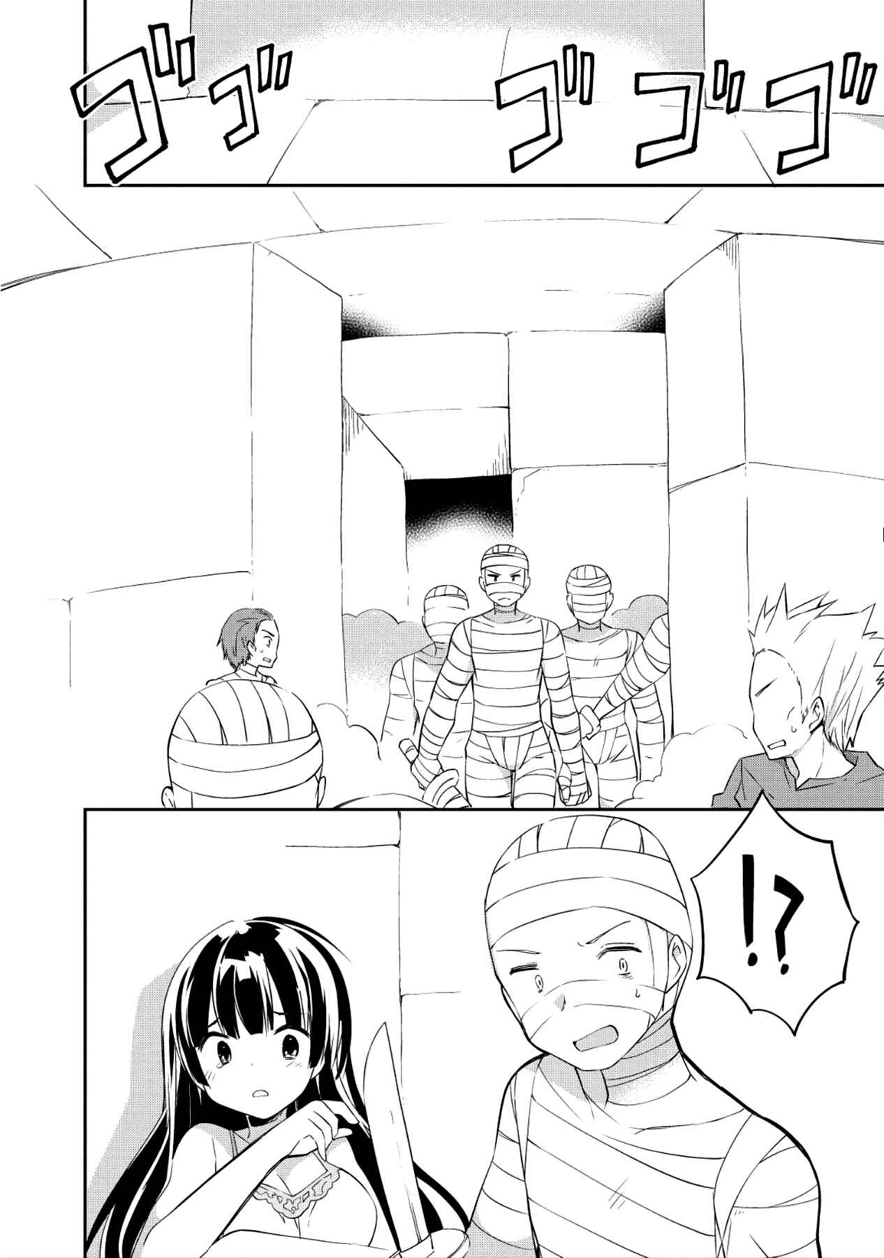Page 15 Chapter 32 Kou 1 Desu ga Isekai de Joushu Hajimemashita