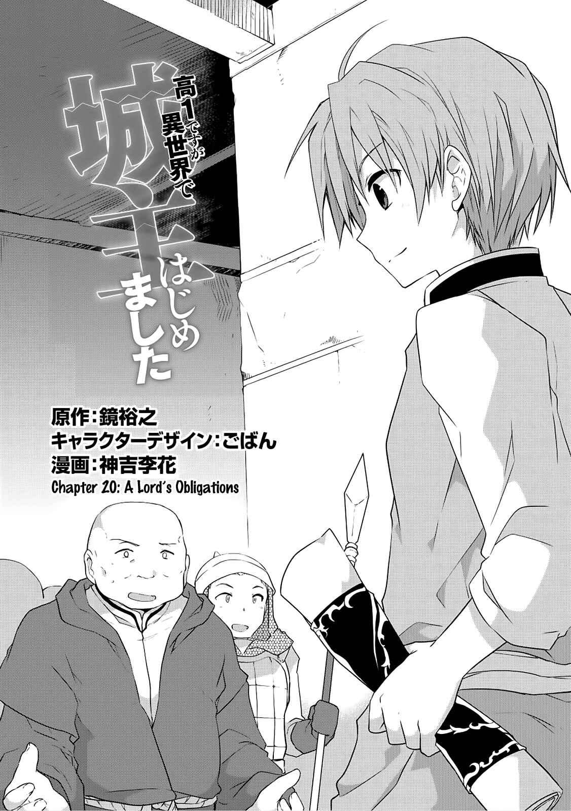 Page 3 Chapter 20 Kou 1 Desu ga Isekai de Joushu Hajimemashita