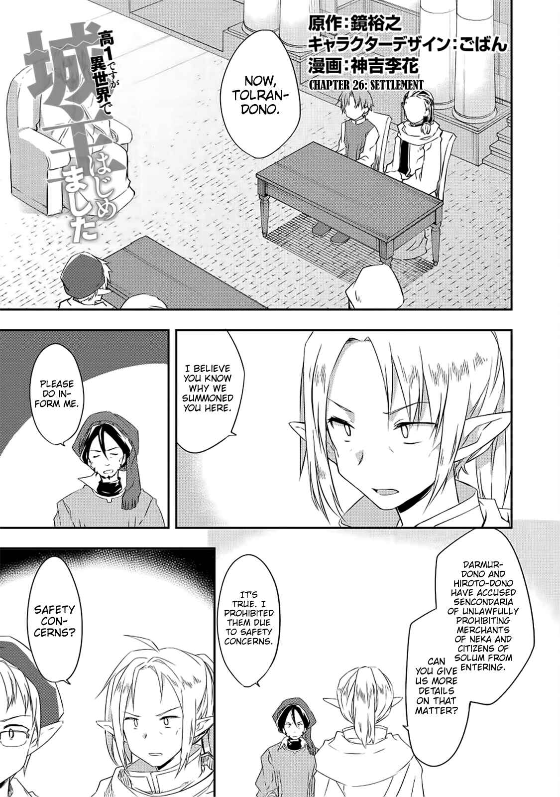 Page 1 Chapter 26 Kou 1 Desu ga Isekai de Joushu Hajimemashita