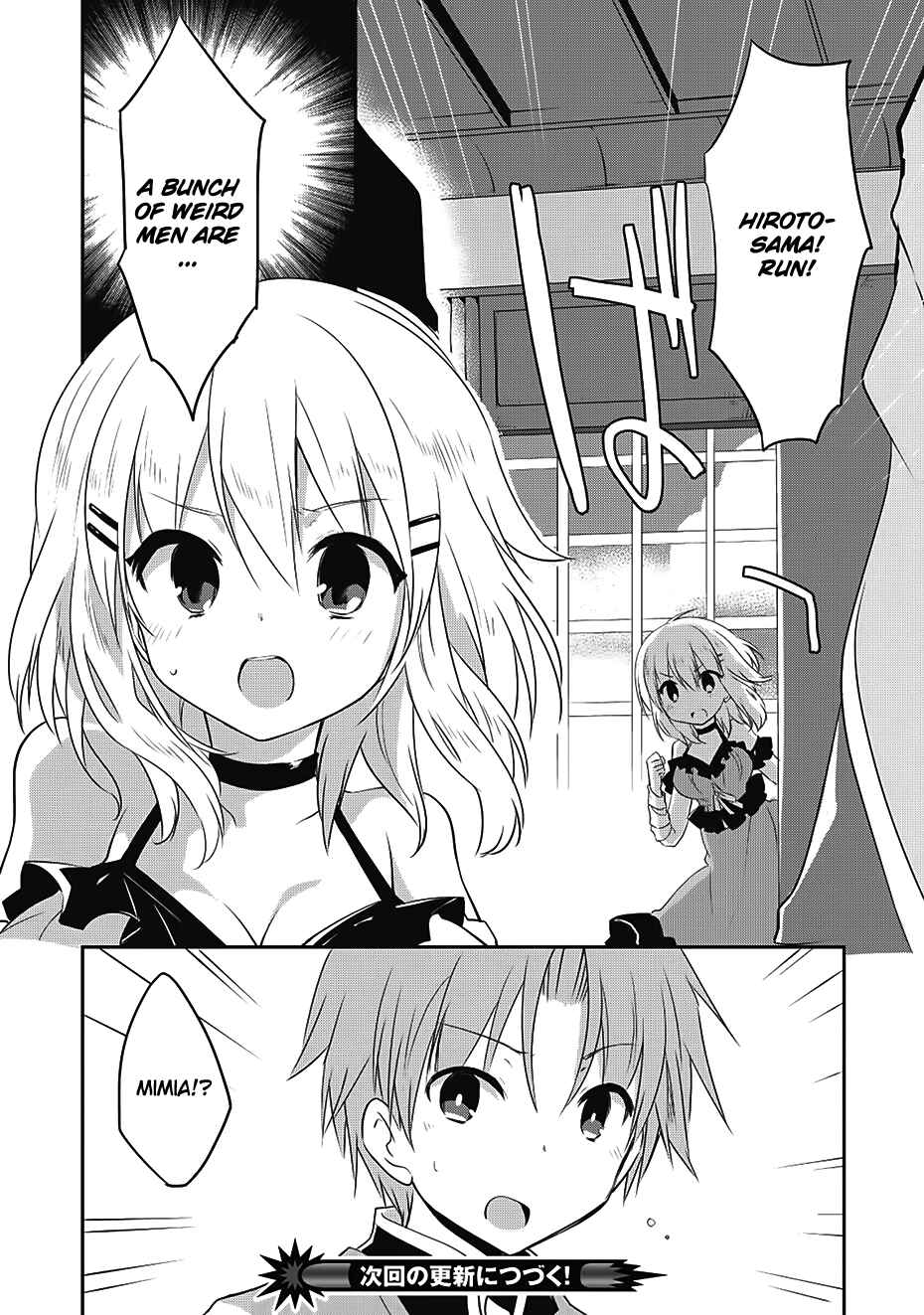 Page 28 Chapter 13 Kou 1 Desu ga Isekai de Joushu Hajimemashita