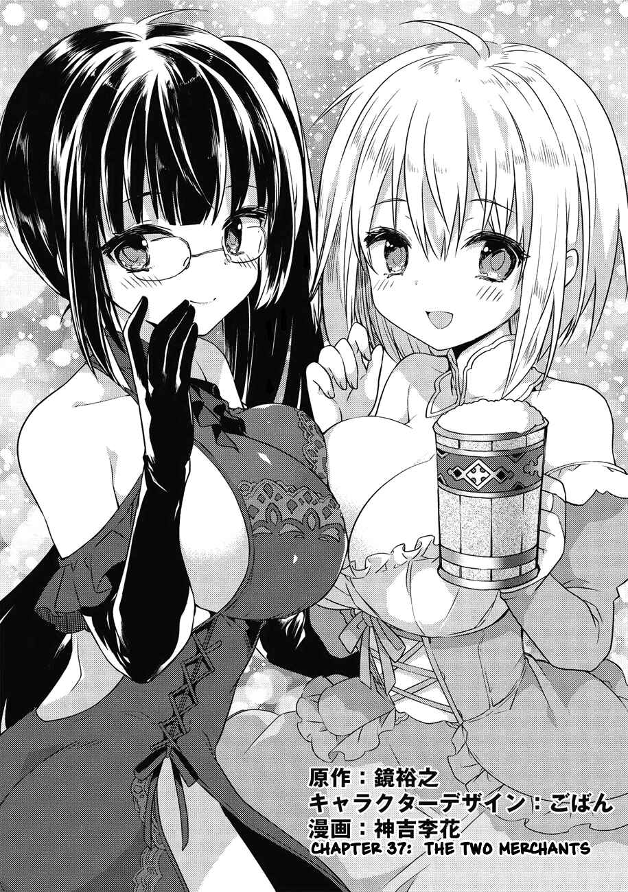Page 2 Chapter 37 Kou 1 Desu ga Isekai de Joushu Hajimemashita