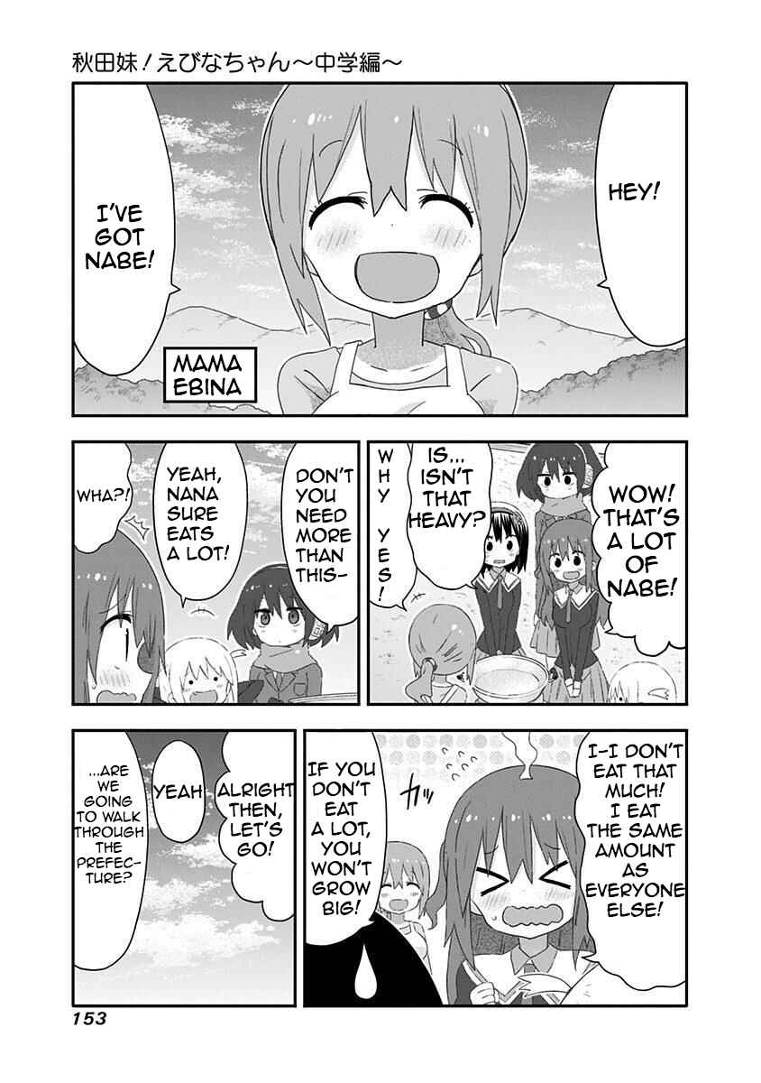 Page 3 Chapter 19.5 Akita sister! Ebina-chan