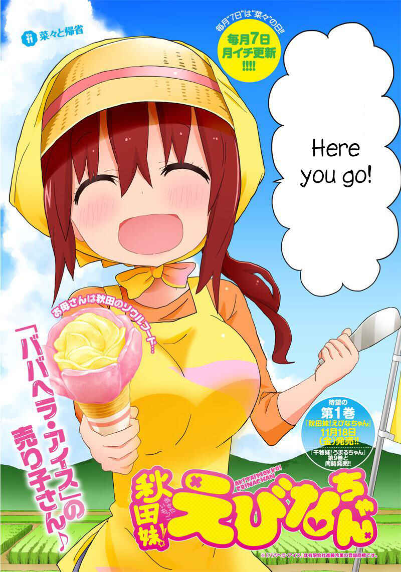 Page 2 Chapter 11 Akita sister! Ebina-chan