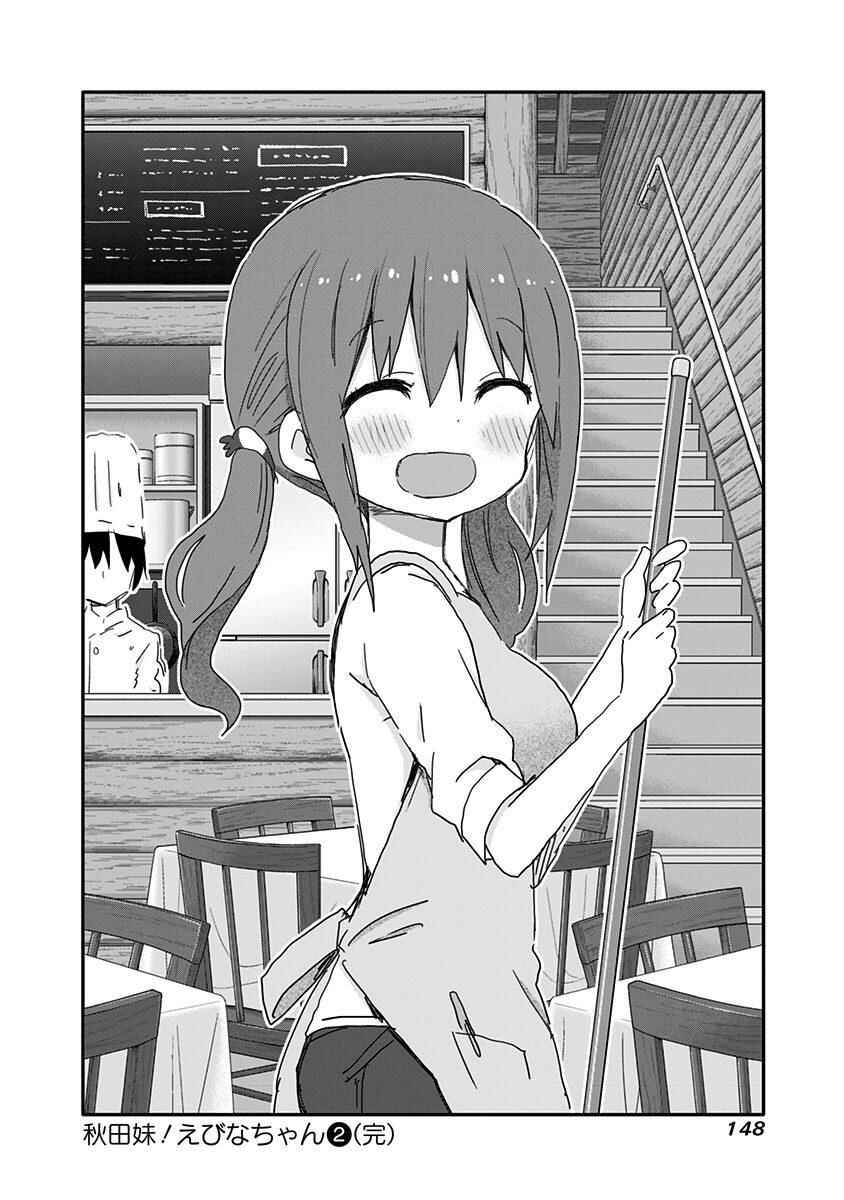 Page 19 Chapter 19 Akita sister! Ebina-chan