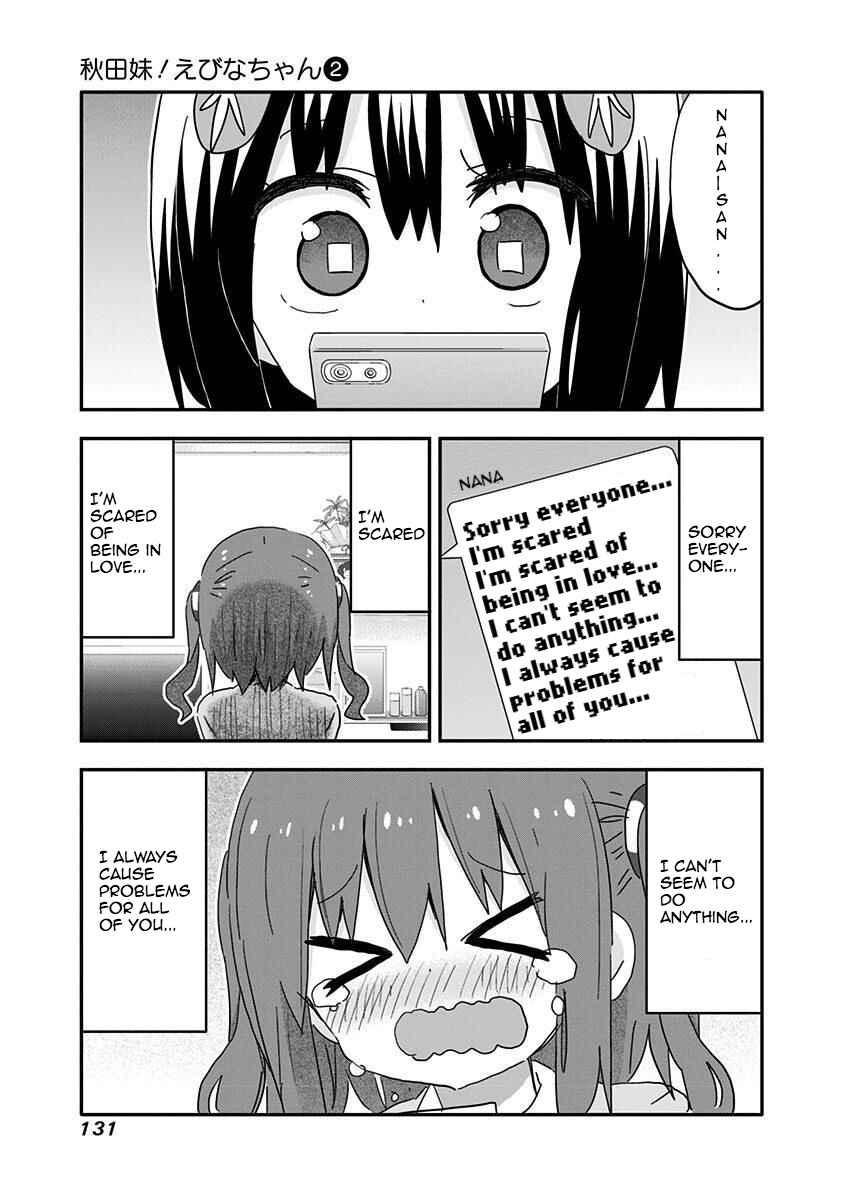 Page 3 Chapter 19 Akita sister! Ebina-chan