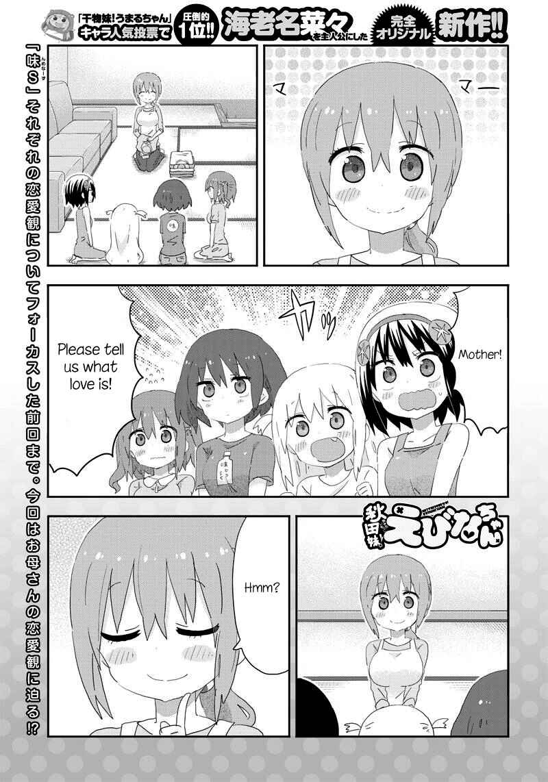 Page 1 Chapter 15 Akita sister! Ebina-chan