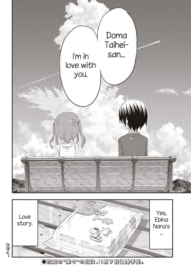 Page 18 Chapter 10 Akita sister! Ebina-chan