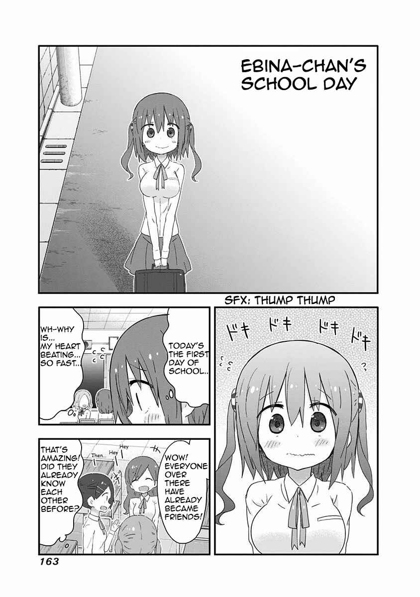 Page 1 Chapter 10.5 Akita sister! Ebina-chan