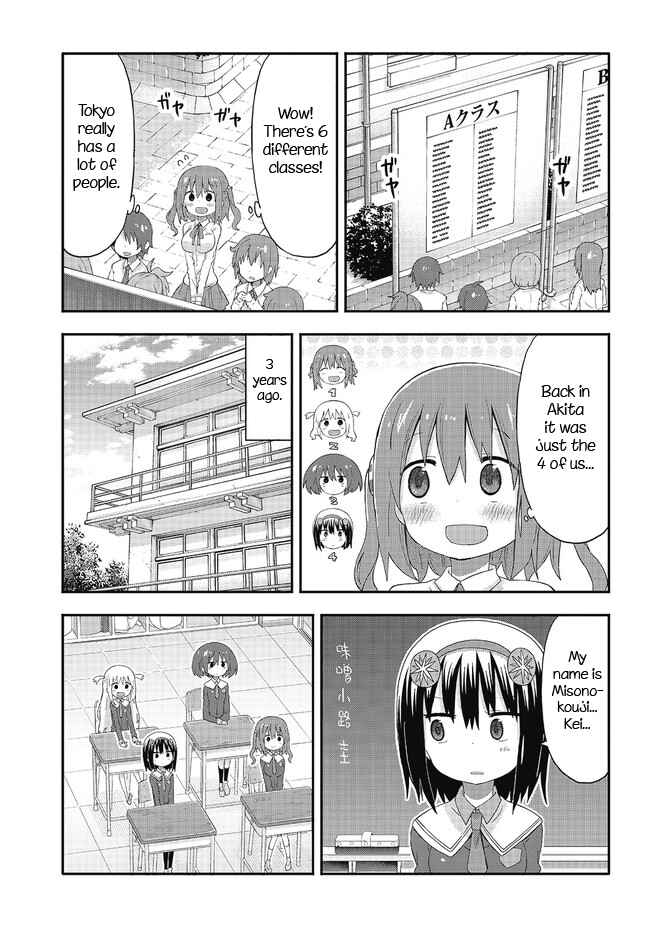Page 5 Chapter 4 Akita sister! Ebina-chan