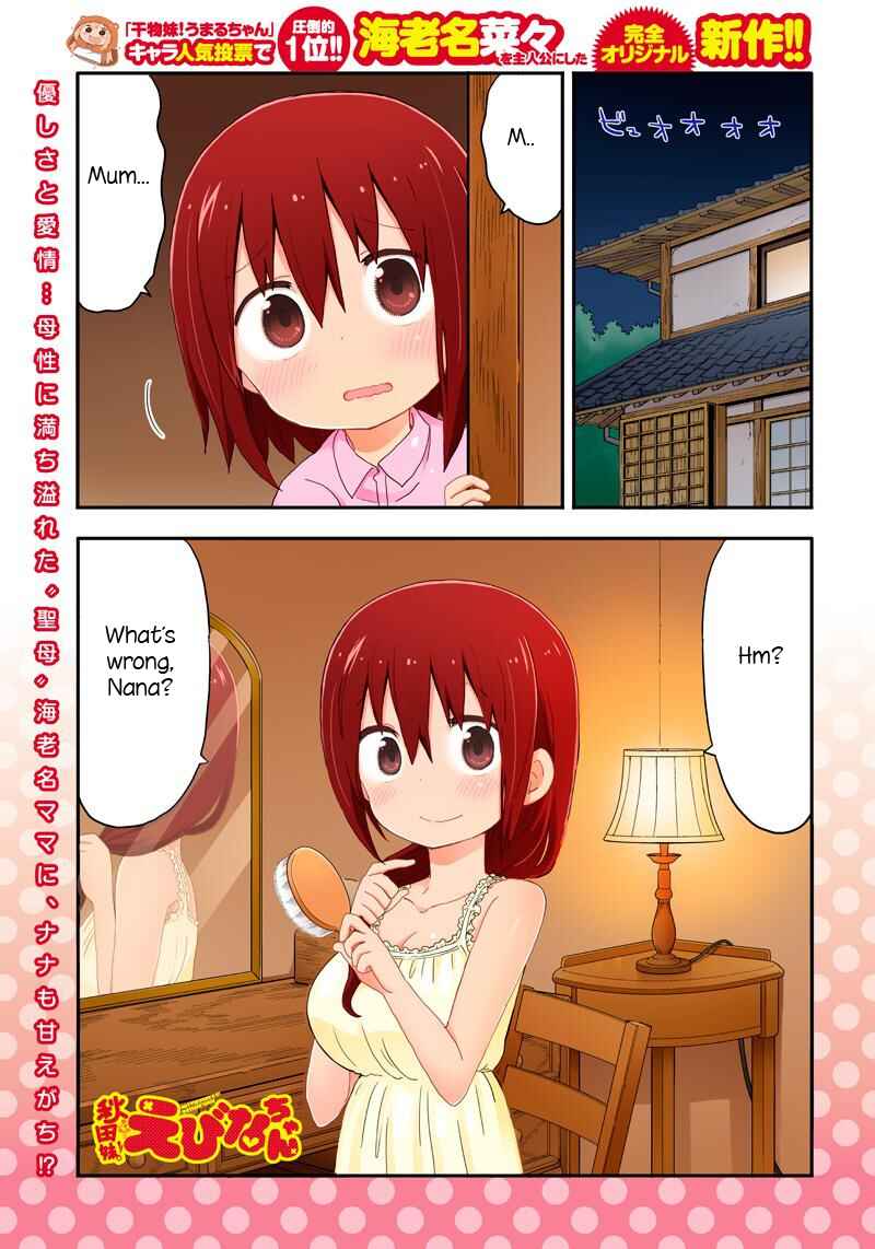 Page 1 Chapter 5 Akita sister! Ebina-chan