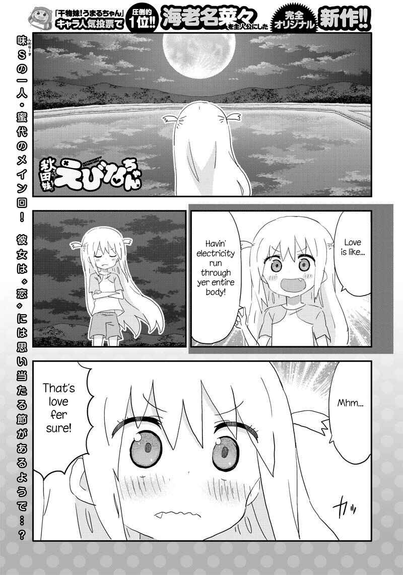 Page 1 Chapter 14 Akita sister! Ebina-chan