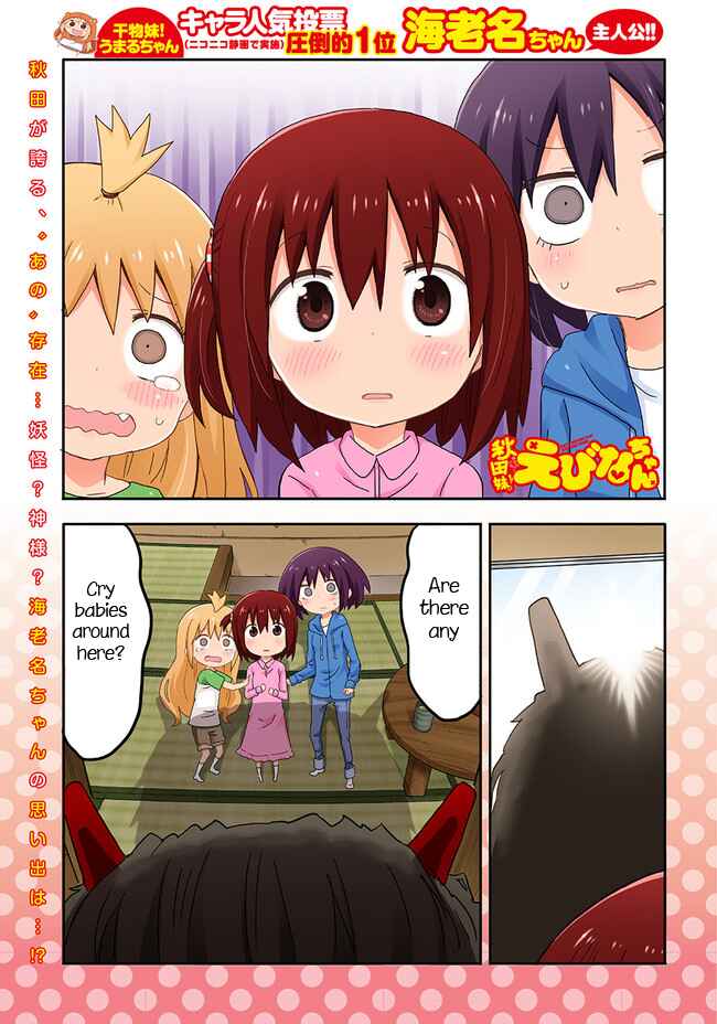 Page 1 Chapter 3 Akita sister! Ebina-chan