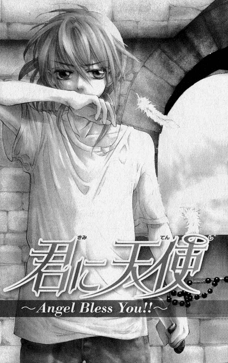 Page 4 Chapter 2 Gekkou Spice