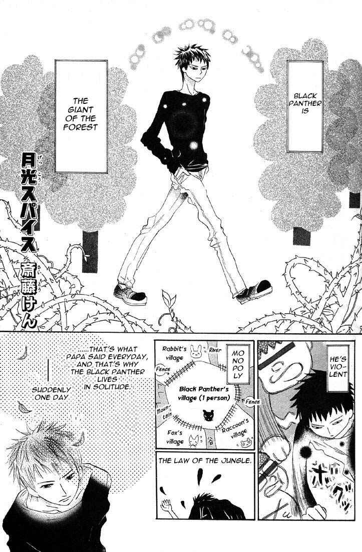 Page 1 Chapter 4 Gekkou Spice