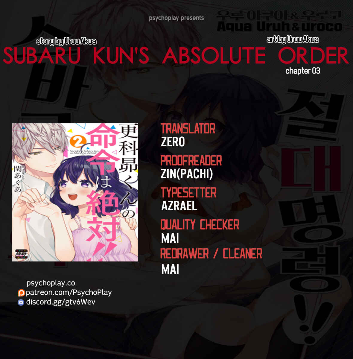 Page 1 Chapter 3 Sarashina Subaru-kun no Meirei wa Zettai!!