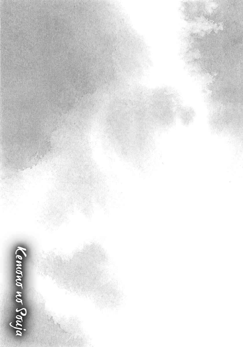 Page 26 Chapter 2.2 The Beast Player