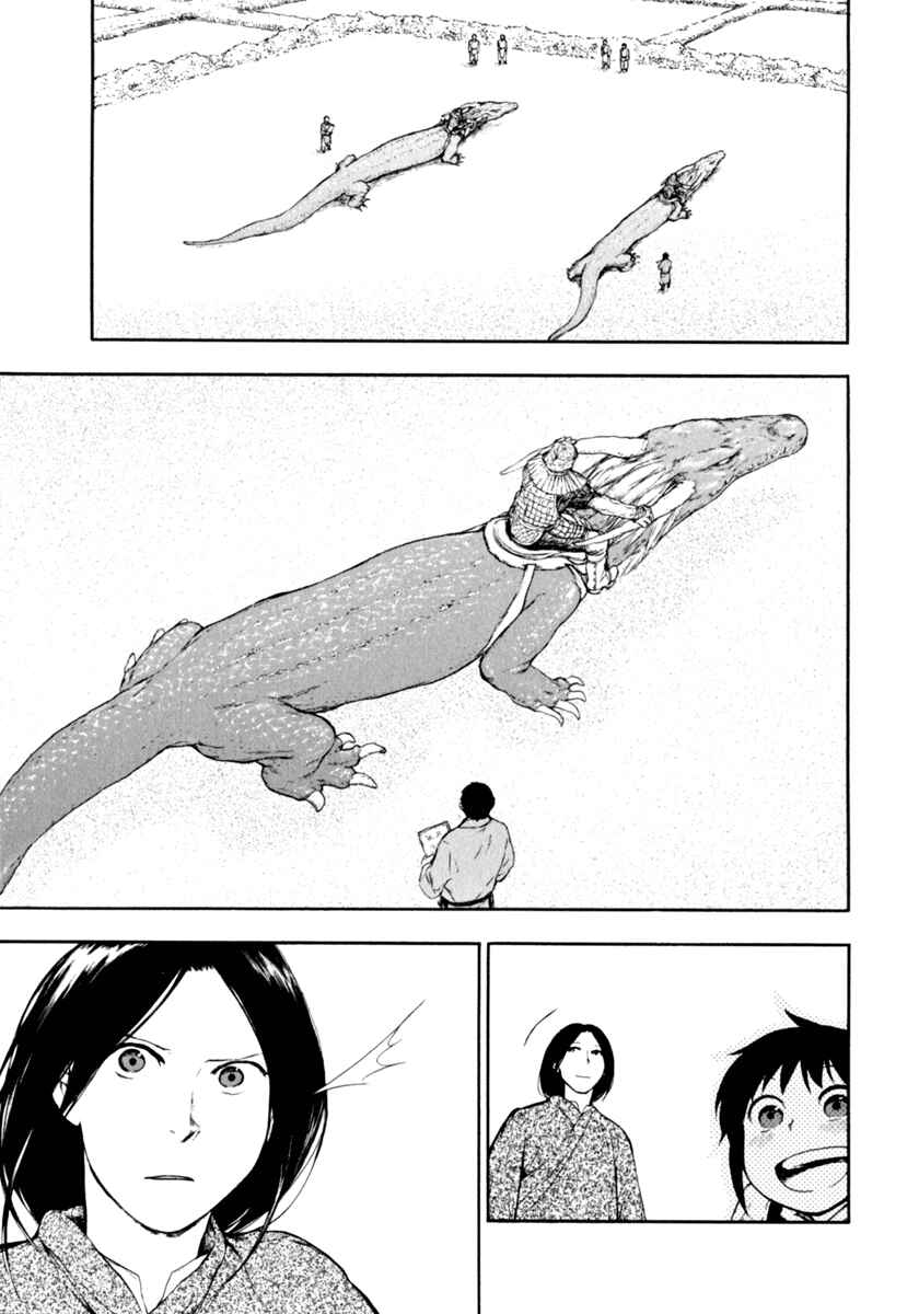 Page 13 Chapter 0.1 The Beast Player