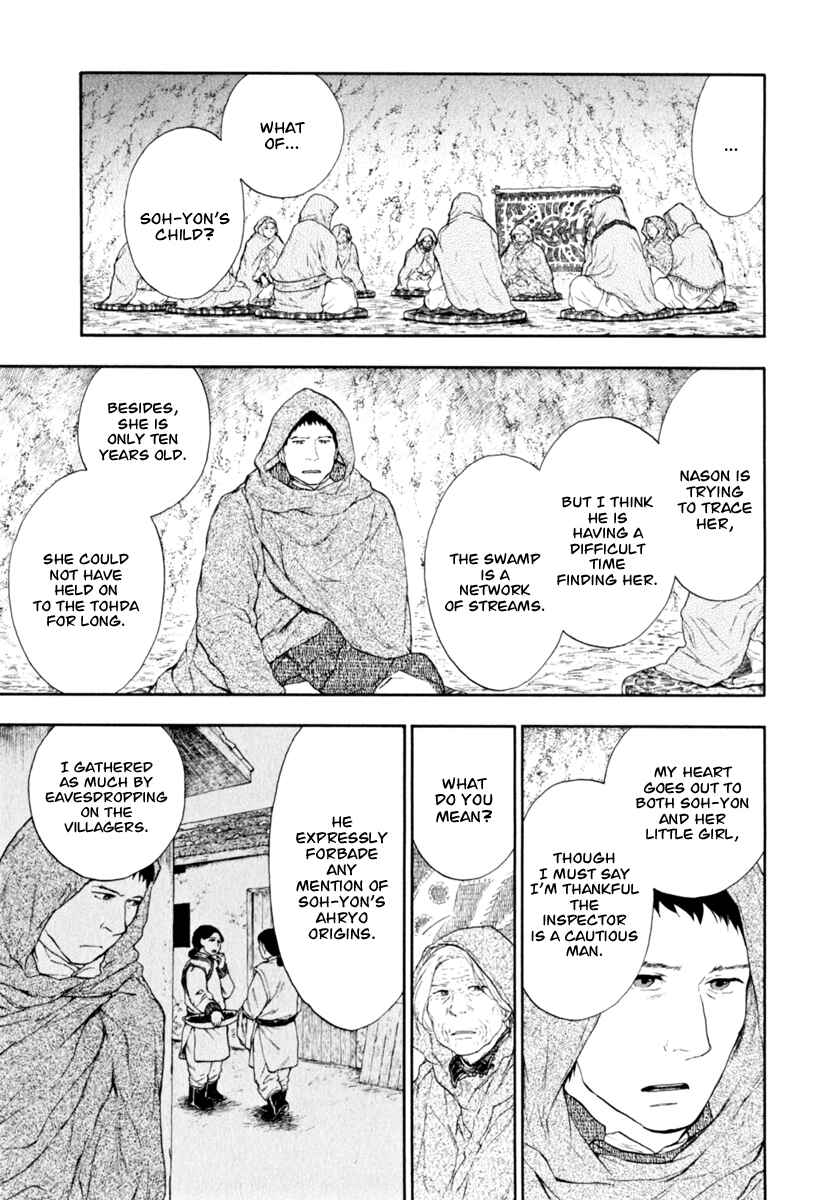 Page 15 Chapter 0.4 The Beast Player