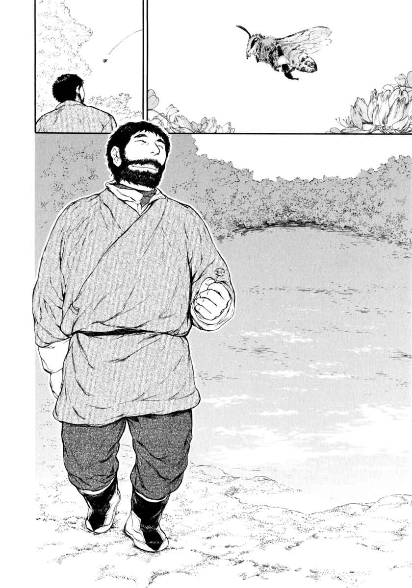 Page 18 Chapter 0.4 The Beast Player