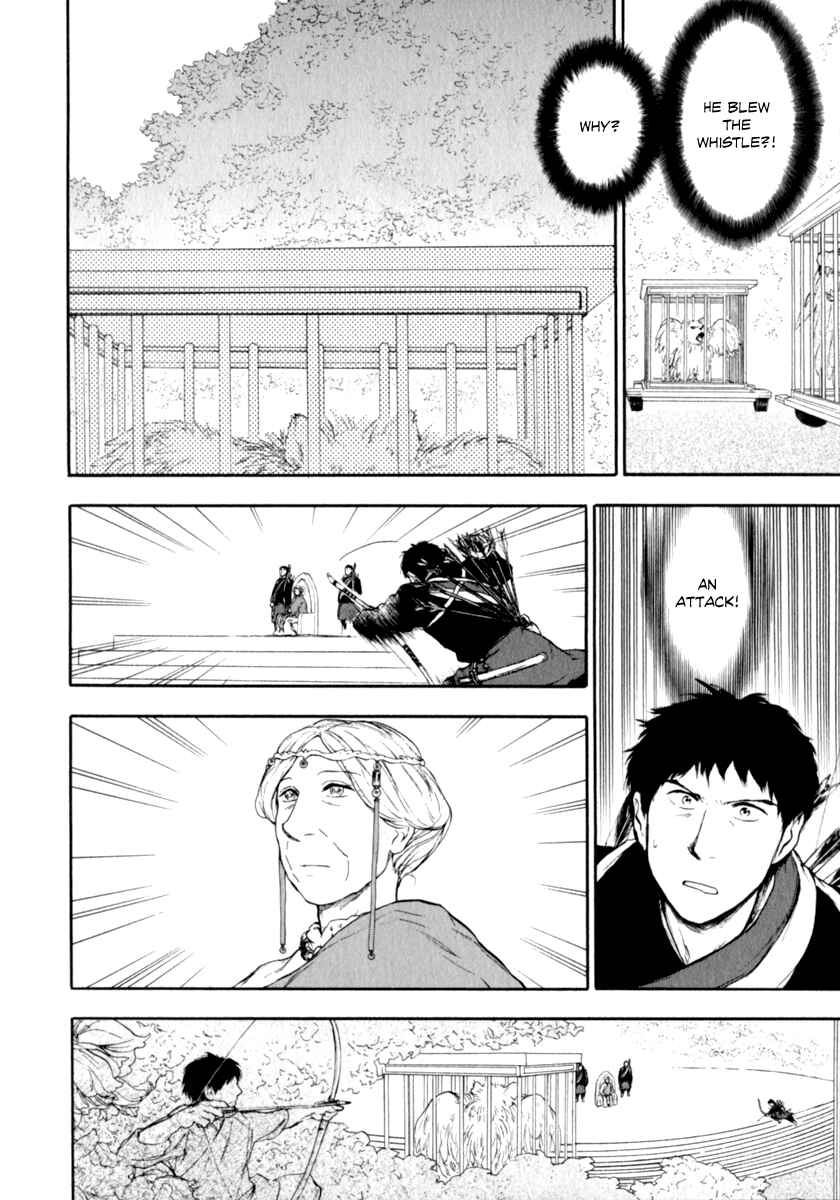 Page 19 Chapter 3.31 The Beast Player