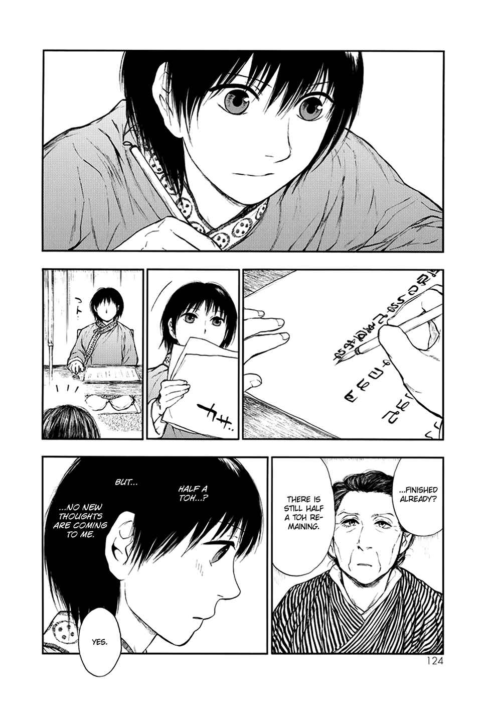 Page 17 Chapter 4.3 The Beast Player