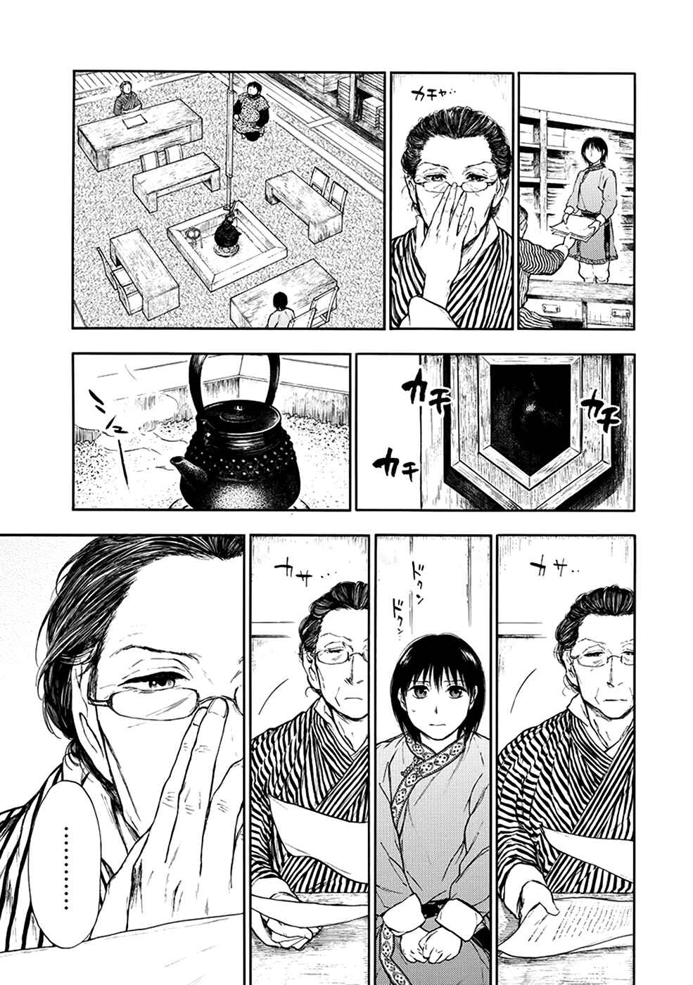 Page 18 Chapter 4.3 The Beast Player