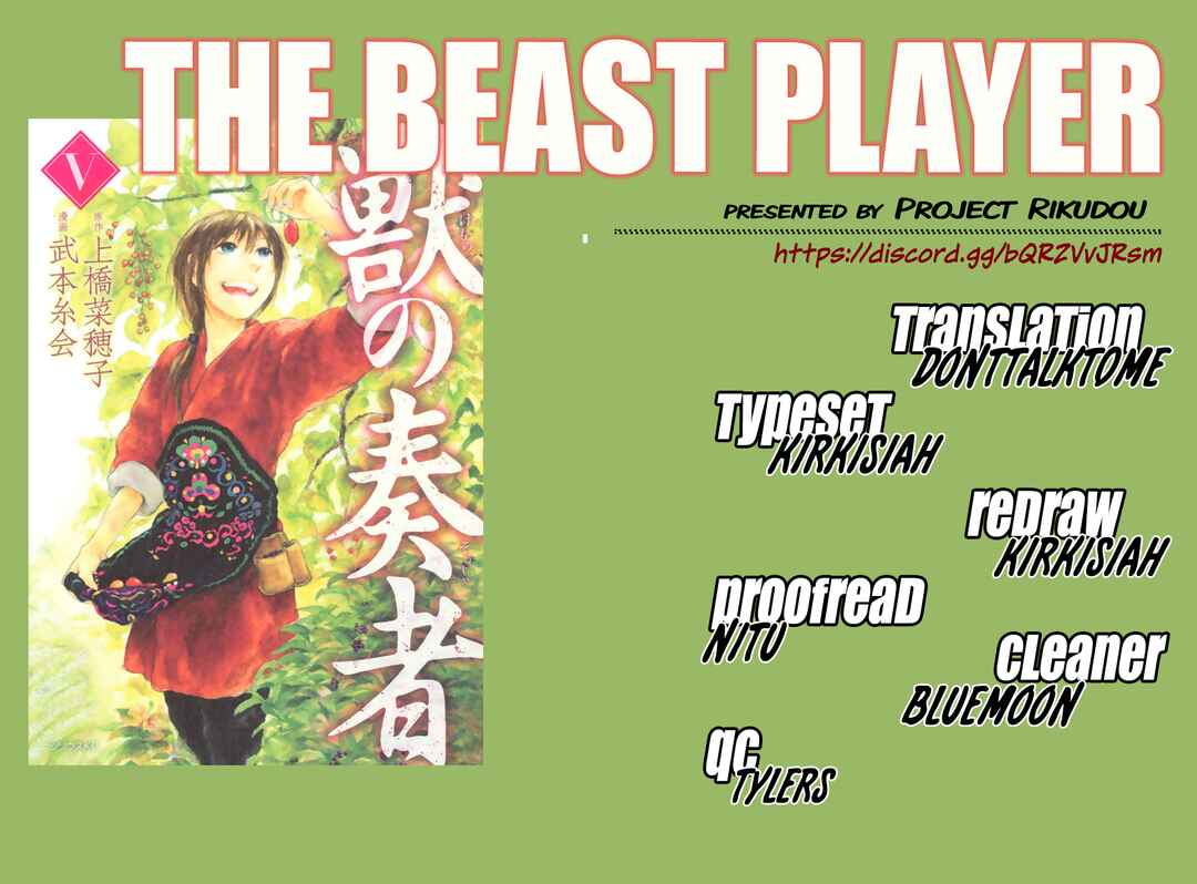 Page 1 Chapter 6.20 The Beast Player