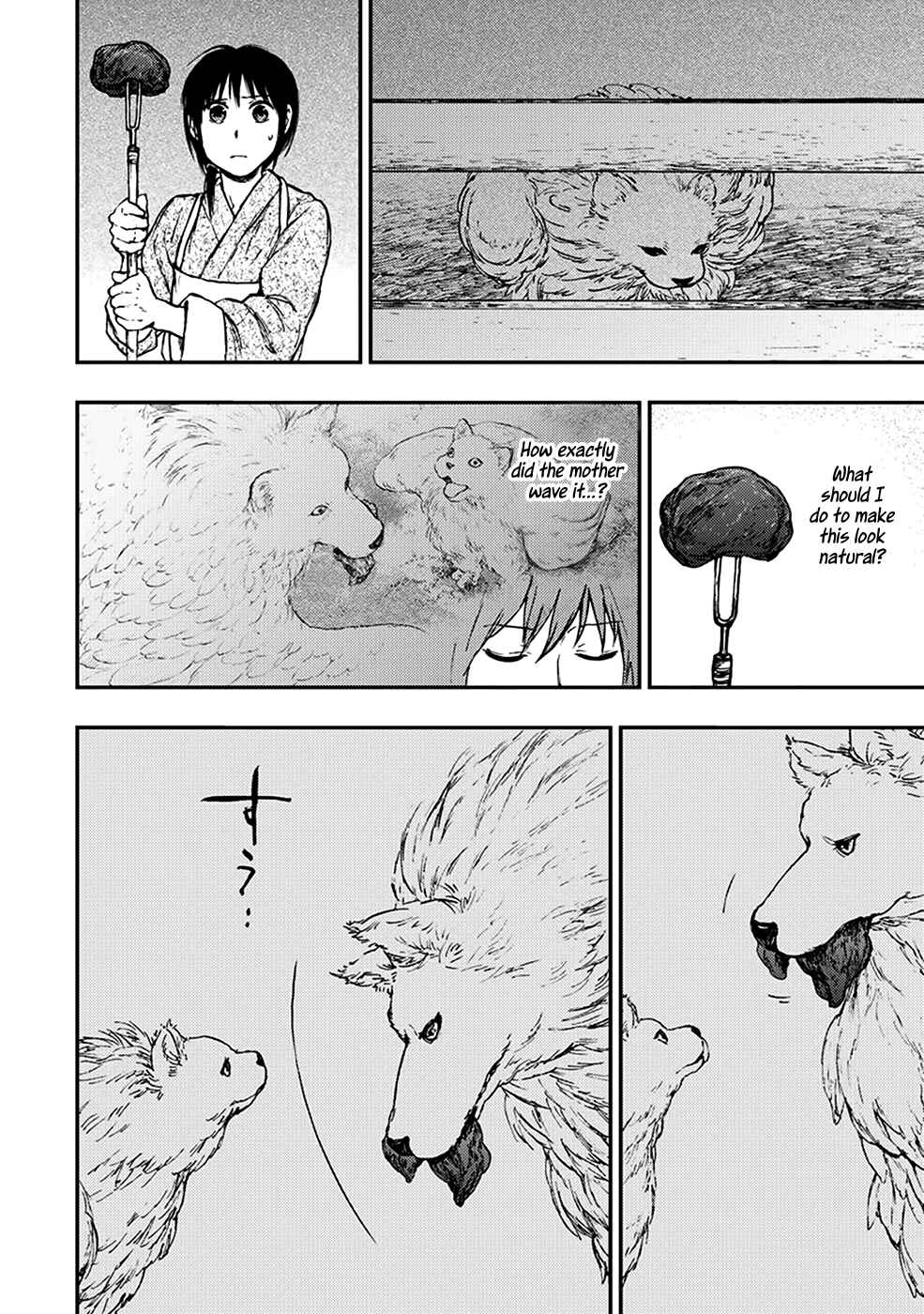 Page 13 Chapter 4.7 The Beast Player