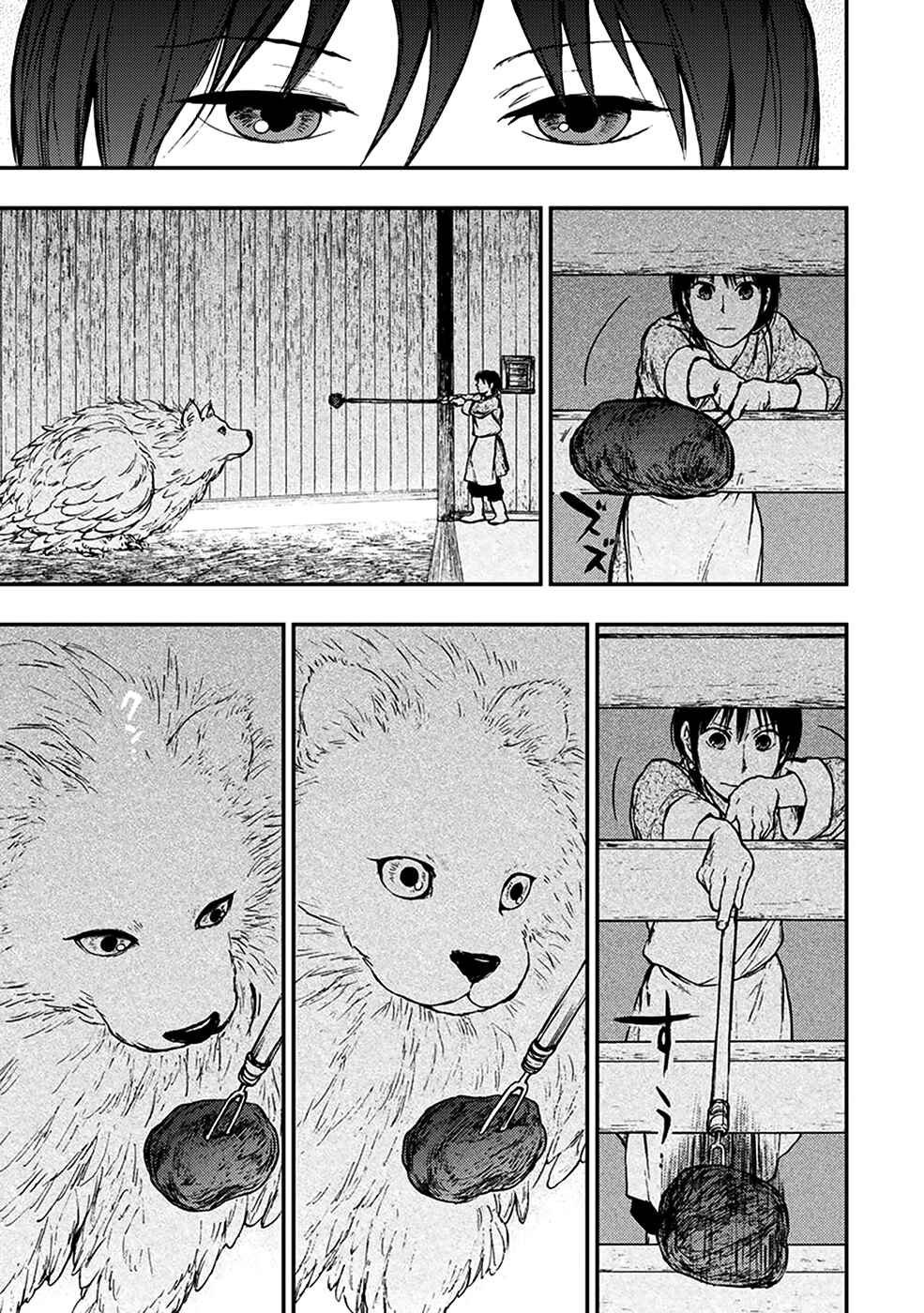 Page 14 Chapter 4.7 The Beast Player