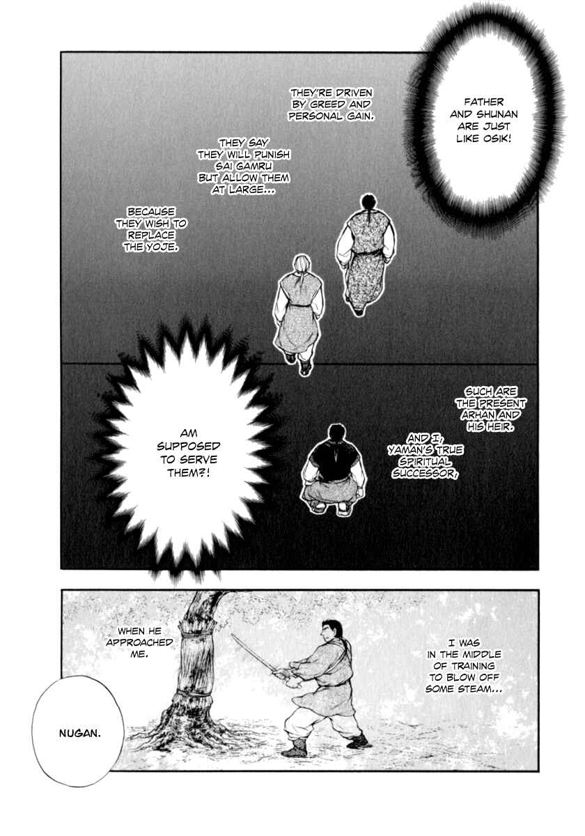 Page 13 Chapter 3.32 The Beast Player
