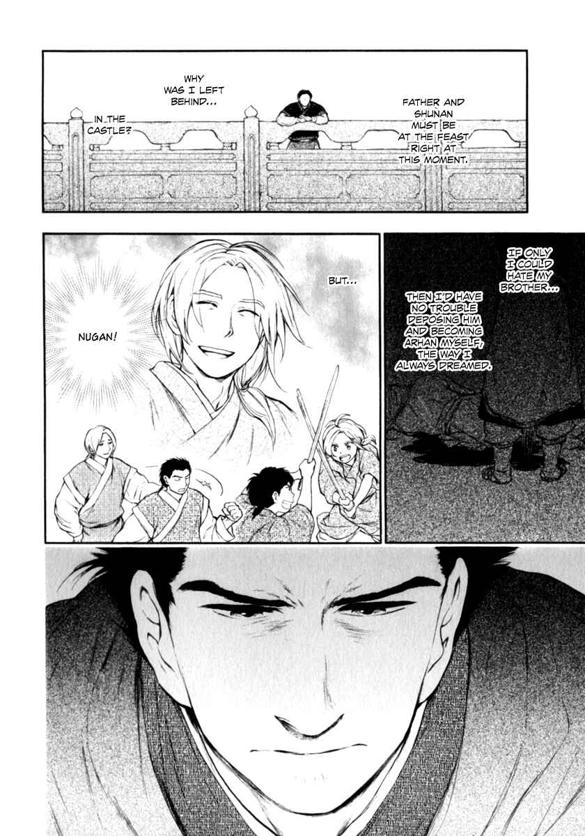 Page 16 Chapter 3.32 The Beast Player