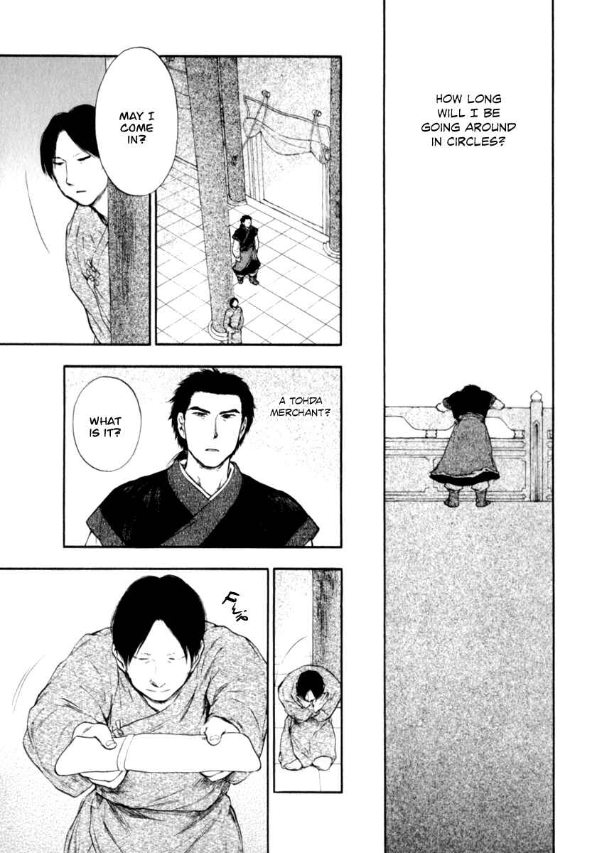 Page 17 Chapter 3.32 The Beast Player