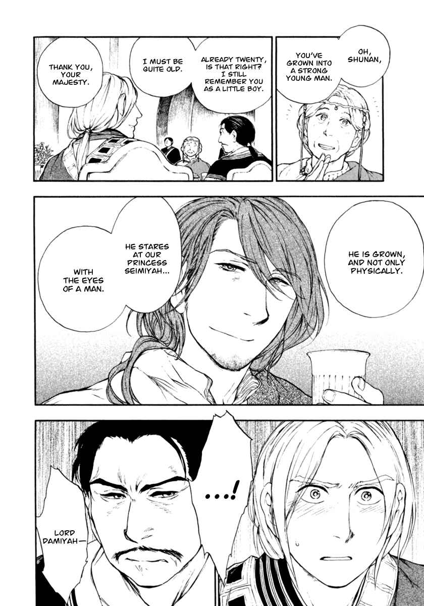 Page 20 Chapter 3.2 The Beast Player