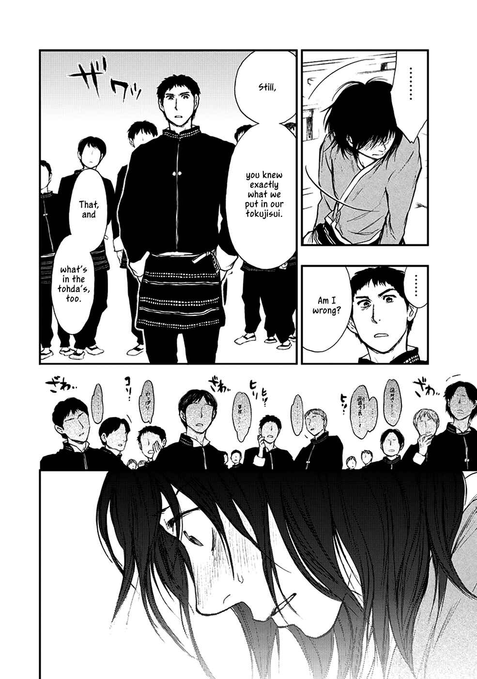 Page 7 Chapter 4.6 The Beast Player
