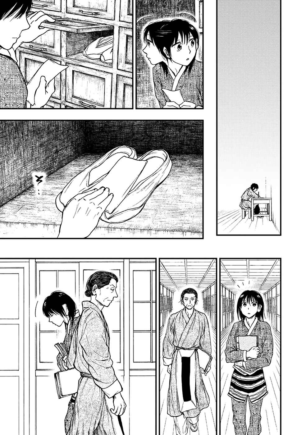 Page 26 Chapter 5.5 The Beast Player