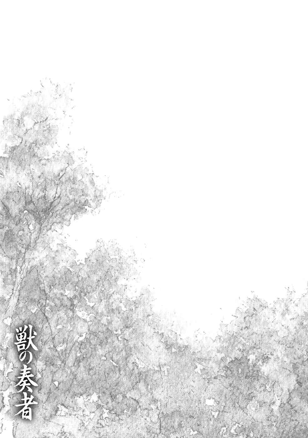 Page 28 Chapter 5.5 The Beast Player
