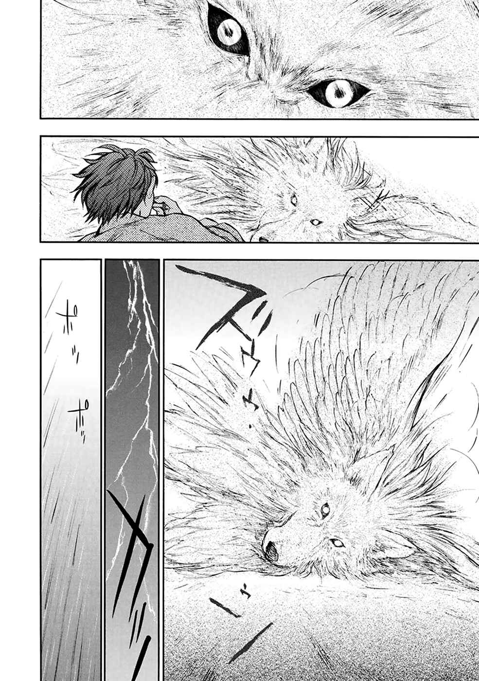 Page 11 Chapter 4.4 The Beast Player