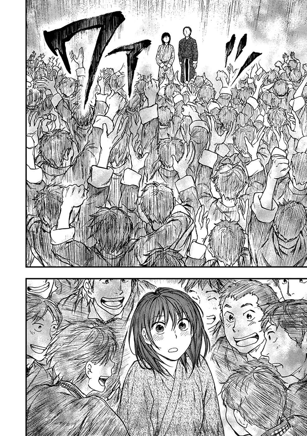 Page 25 Chapter 5.3 The Beast Player