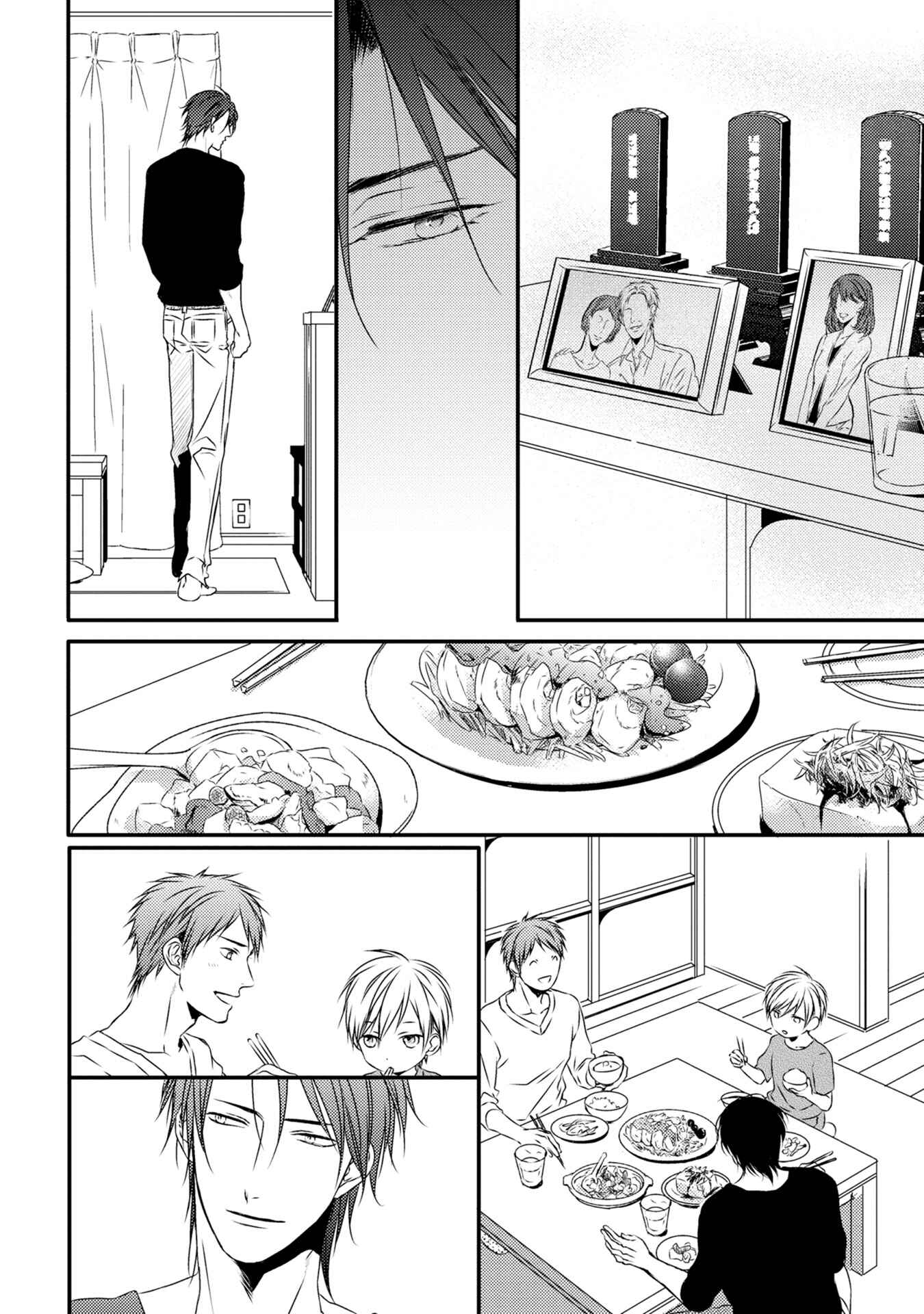 Page 35 Chapter 2 Hinadori wa Shiokaze ni Madoromu