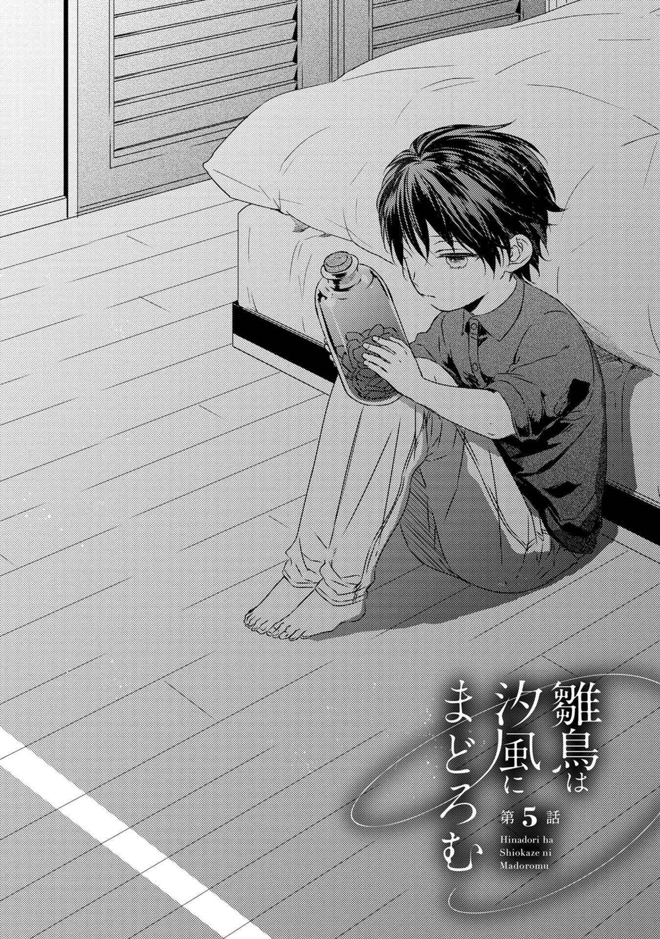 Page 10 Chapter 5 Hinadori wa Shiokaze ni Madoromu