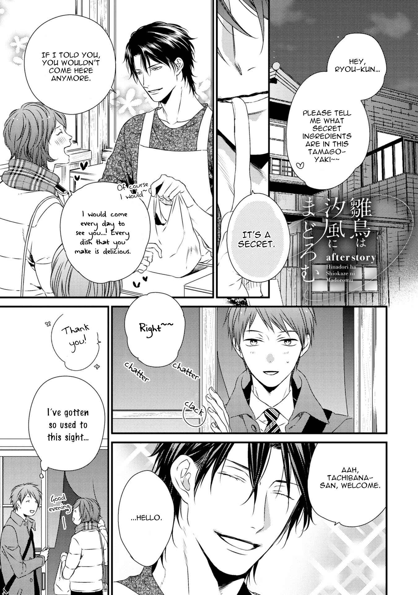 Page 8 Chapter 7.5 Hinadori wa Shiokaze ni Madoromu