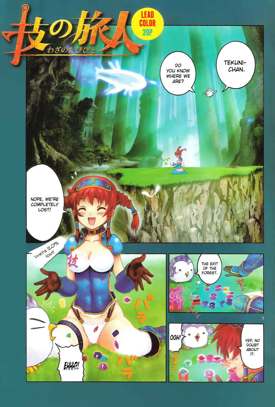 Page 3 Chapter 1 Waza no Tabibito