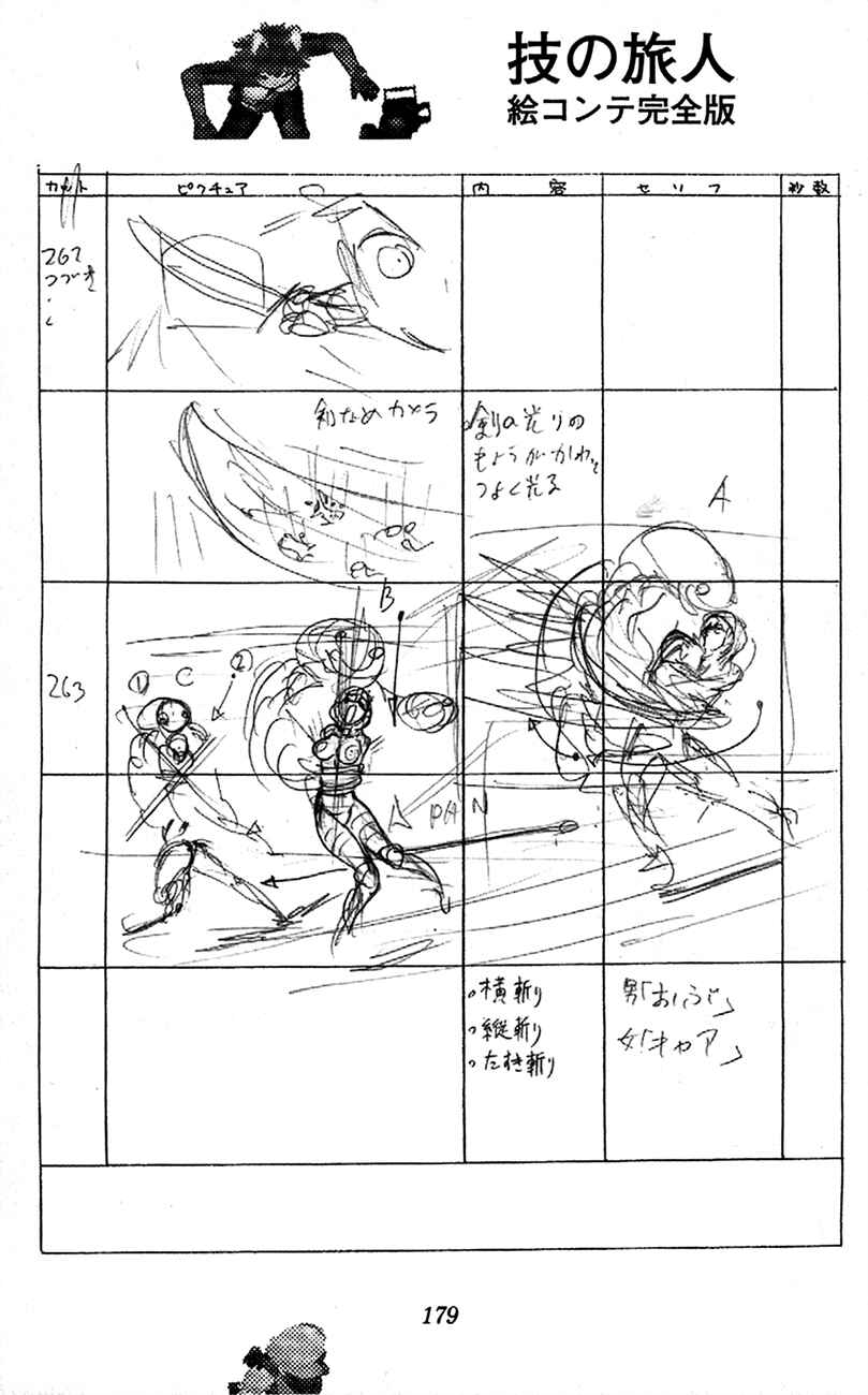 Page 101 Chapter 2.1 Waza no Tabibito