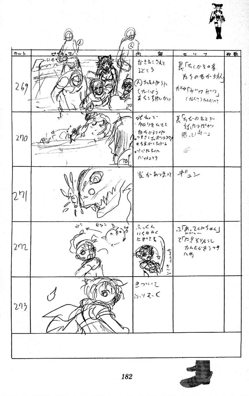 Page 104 Chapter 2.1 Waza no Tabibito