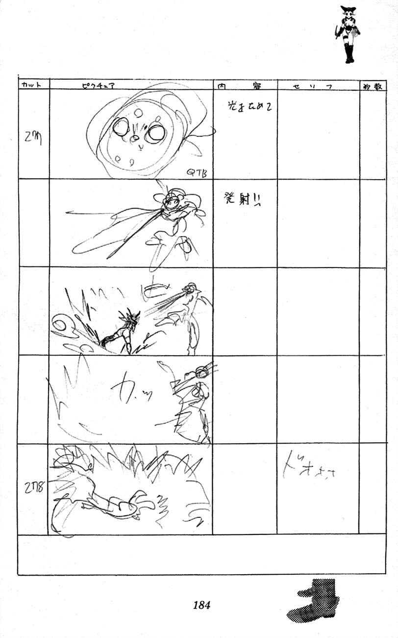 Page 106 Chapter 2.1 Waza no Tabibito